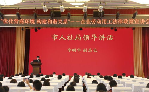 廣州惠企政策與勞務(wù)服務(wù)宣講會(huì)